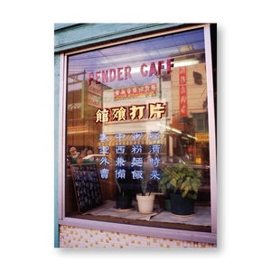 Pender Café Greeting Card
