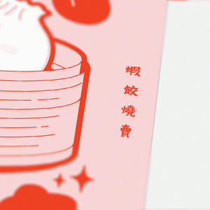Till Chopsticks Do Us Apart Card