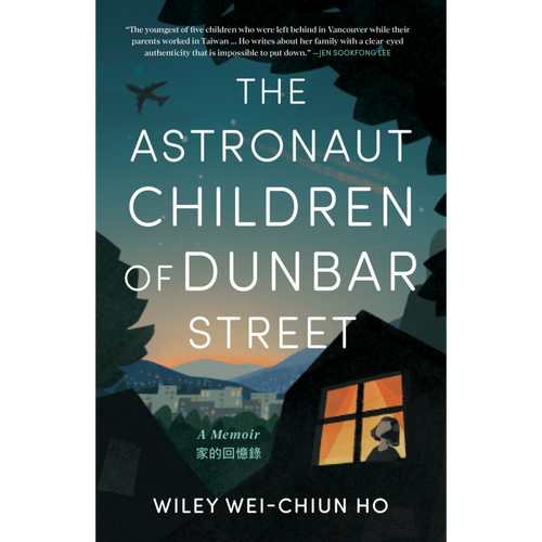 The Astronaut Children of Dunbar Street: A Memoir