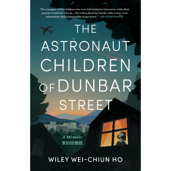The Astronaut Children of Dunbar Street: A Memoir