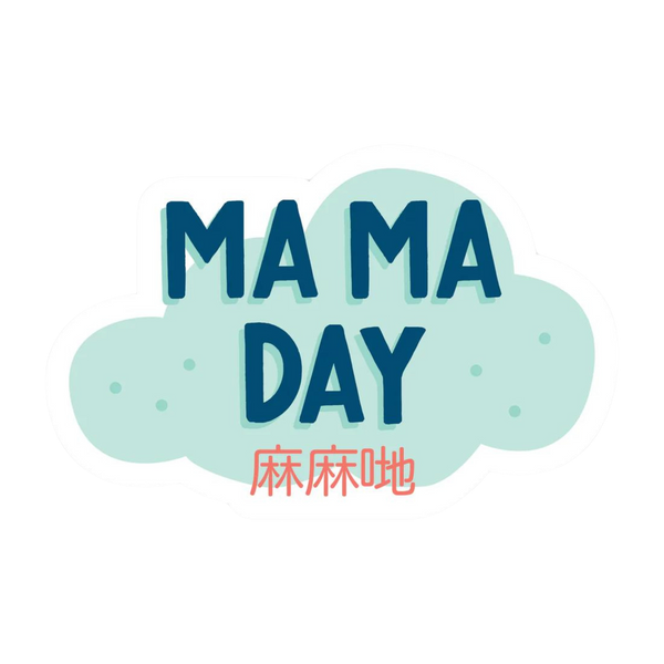 Ma ma day vinyl sticker