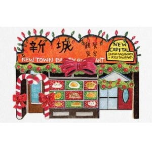 Chinatown Holiday Cards