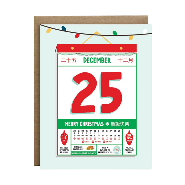 Yut lik calendar Card