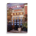 Pender Café Postcard