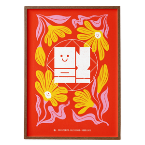CNY Prosperity Print