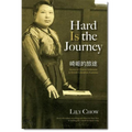Hard Is the Journey: Stories of Chinese Settlement in British Columbia's Kootenay